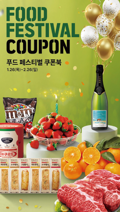 트레이더스, 역대 최대규모 푸드 페스티벌 1달간 실시