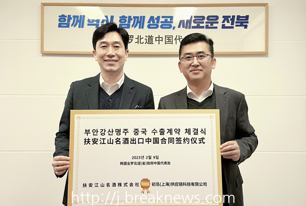 부안 강산명주 뽕주 중국시장 유통