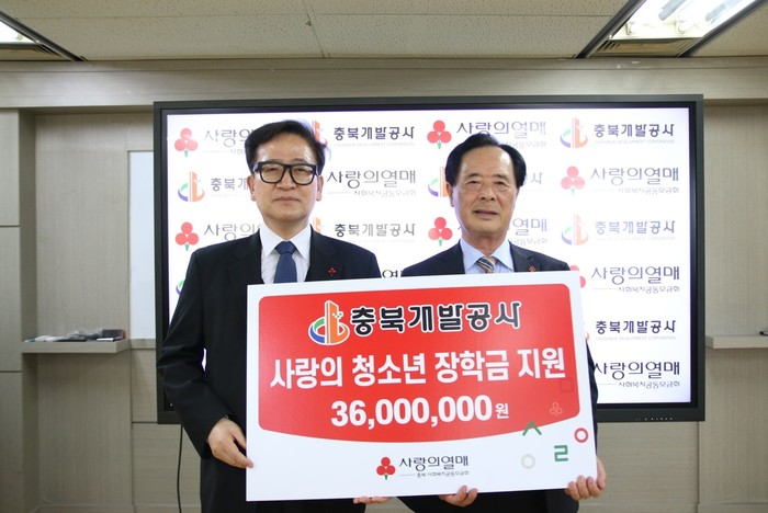 충북개발공사, 지역인재 양성 청소년 장학금 전달
