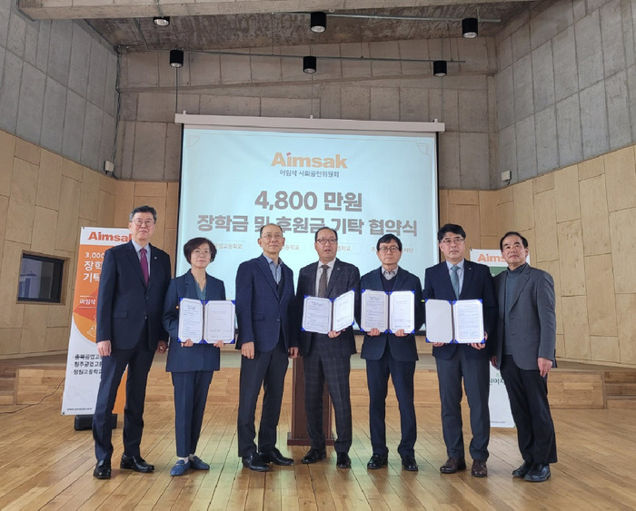 충북교육청, (주)아임삭 김대원 대표 인재양성 장학금 기탁