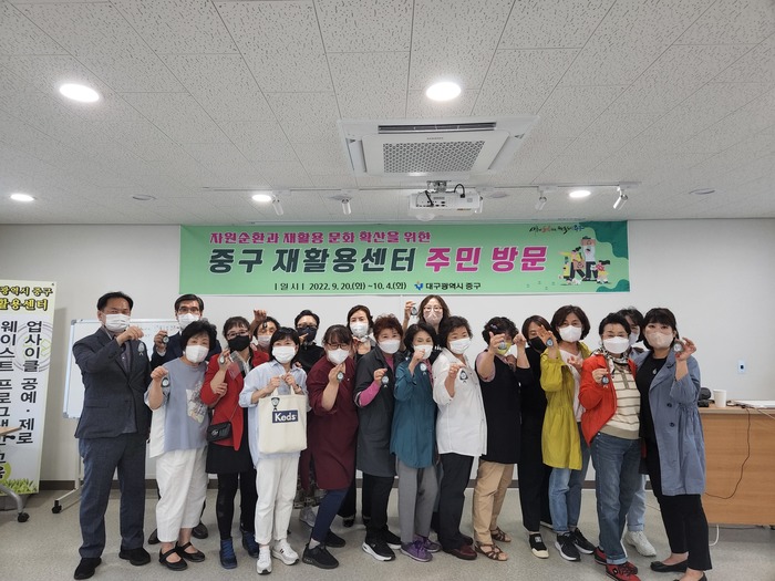 대구 중구, 재활용센터 개소 1주년... 할인행사 실시