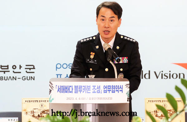 줄포만 갯벌 블루카본 정원 조성