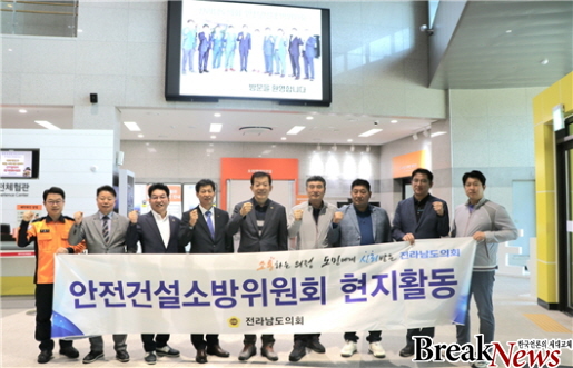 전남도의회 안전건설소방위, 제주안전체험관서 현지 의정활동 펼쳐