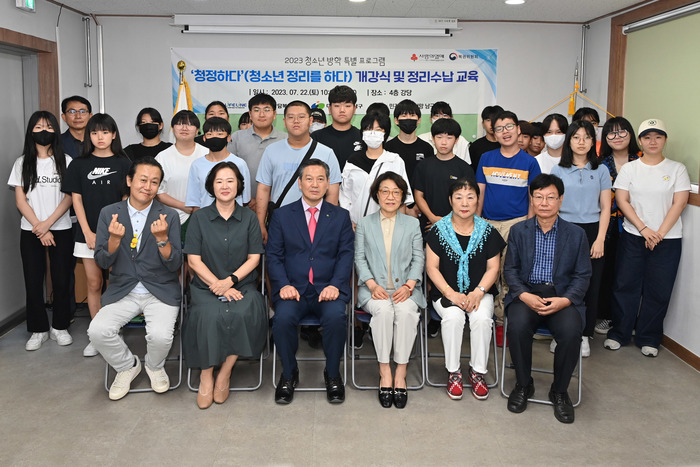 대구 남구,  여름방학 청소년 주거 공간 개선지원