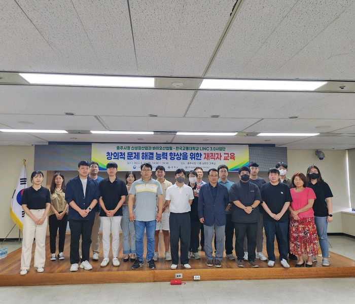 한국교통대 LINC 3.0 사업단, 바이오 산업체 재직자 교육 진행