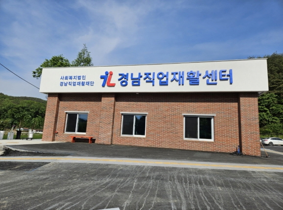 진주시, 직업재활센터 위탁 기관 경남직업재활재단 선정