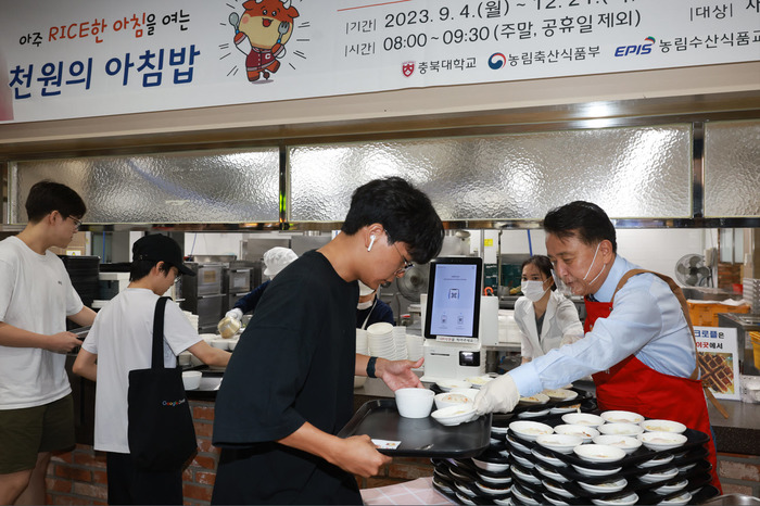 충북대, 2학기 ‘천원의 아침밥’ 행사 진행