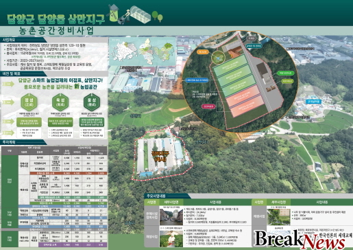 전남도, 농림축산식품부 유해시설 정비로 살기좋은 농촌 만든다