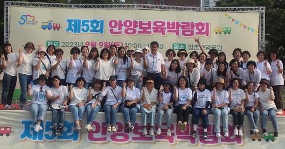 안양시어린이집연합회, 제5회 안양보육박람회 성황리 개최