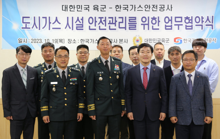 가스안전공사, 육군과 도시가스시설 안전관리 협약 체결