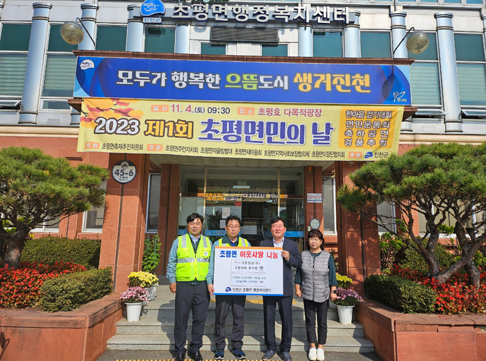 진천 초평면 지역사회보장협의체, 극동전선(주) 구름다리봉사회 소외계층 연탄 지원