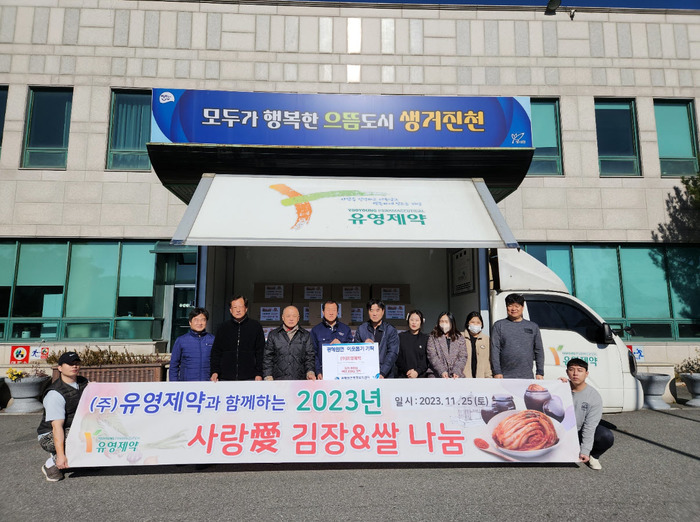 진천군 광혜원면 행정복지센터, (주)유영제약 취약계층 위한 식품 기탁