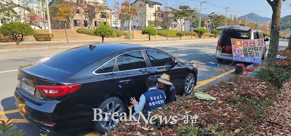 경남도 특별사법경찰, 불법 자동차 정비업체 대거 적발