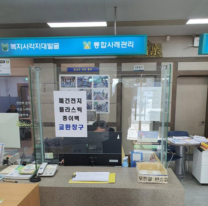 음성군, 환경오염 방지 재활용가능자원 수거장려제 확대 운영