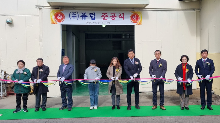 (주)퓨럽, 신규설비 완료 옥천농협 농산물 가공 본격화