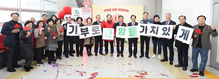 단양군 희망 ‘24년 나눔 캠페인 성황리 마무리