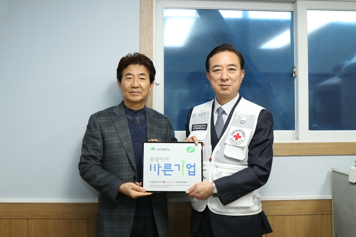 보성엔지니어링, 대한적십자 씀씀이가 바른기업 캠페인에 동참