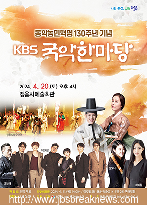 KBS 국악한마당 정읍에서 공개 녹화