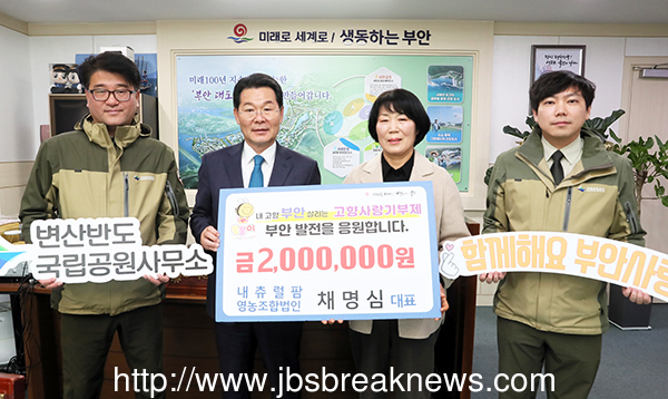 내츄럴팜 채명심 대표 고향사랑기부금 쾌척
