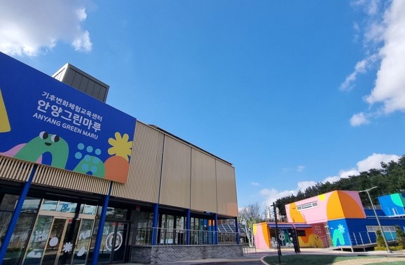 기후변화체험교육센터 ‘안양그린마루’ 4월 25일 개관