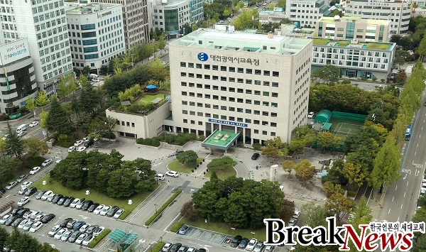 대전시교육청-목원대학교, 대전늘봄학교 프로그램 운영 활성화 ‘맞손’