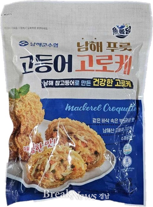 경남도, 수산식품 산업규모 1조원 목표