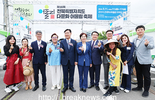 제16회 다문화 어울림 축제 성료