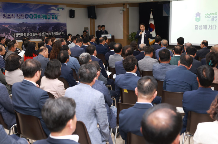 김영환 충북지사, 음성지역 현안 청취 도정보고회 개최