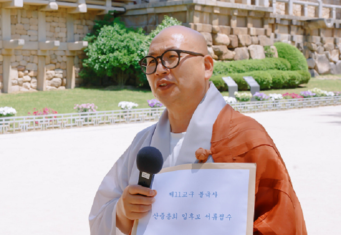 정오스님 “조계종선관위 전원회의, 종헌종법에 따라 불국사 주지 선출해야”