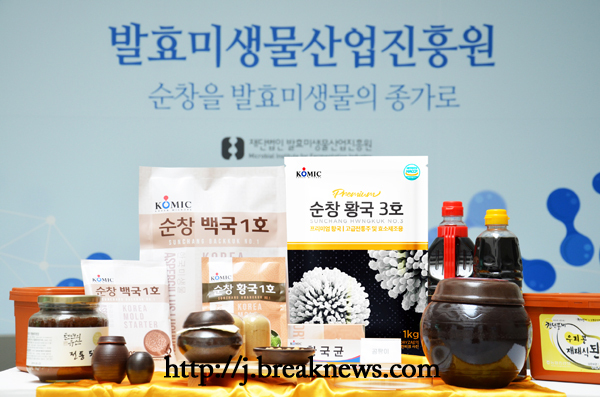 발효미생물산업진흥원 황국 3호 출시