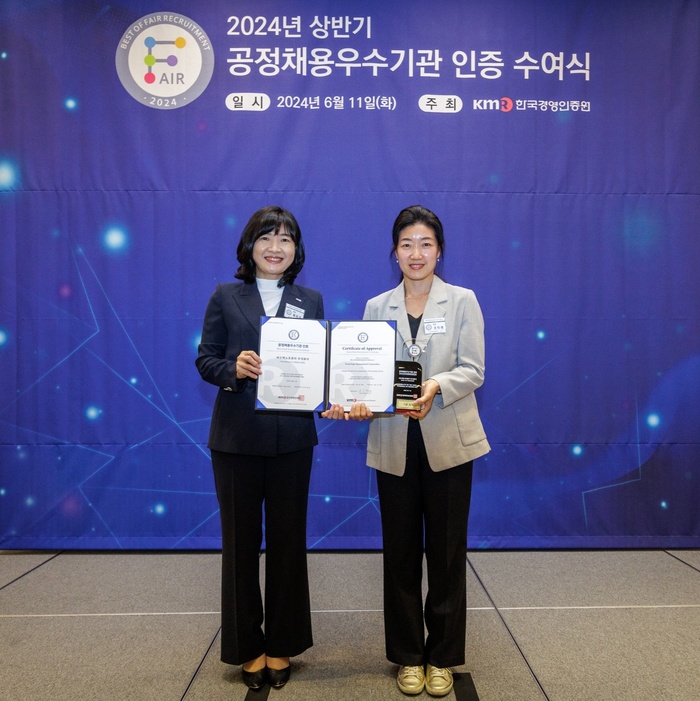여수엑스포관리(주), 공정채용 우수기관 인증 획득