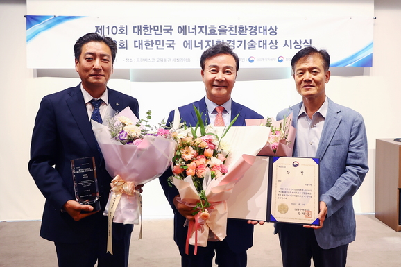 의왕시, 제10회 에너지효율·친환경대상 ‘산업통상자원부 장관상’ 수상