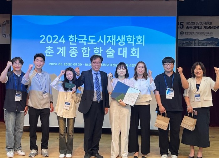 충북대 도시공학과, ‘24년 (사)한국도시재생학회 논문상 다수 수상