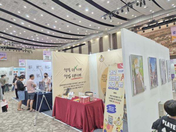 경북문화재단 콘텐츠진흥원, 로컬브랜드페어 2024 참가