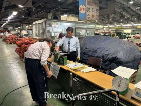 창원특례시 마산회원구, 상업용 계량기 정기검사