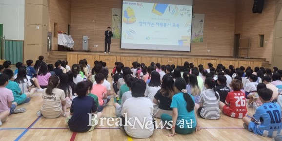 창원특례시, 진해신항초등학교 찾아 ‘자원봉사 교육’ 실시
