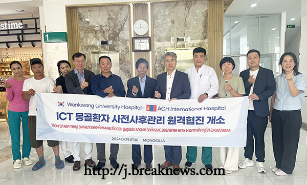 원광대학교병원 원격협진센터 개소