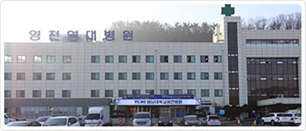 영남대학교 영천병원 예산지원 긍정적 검토, 병원 유지