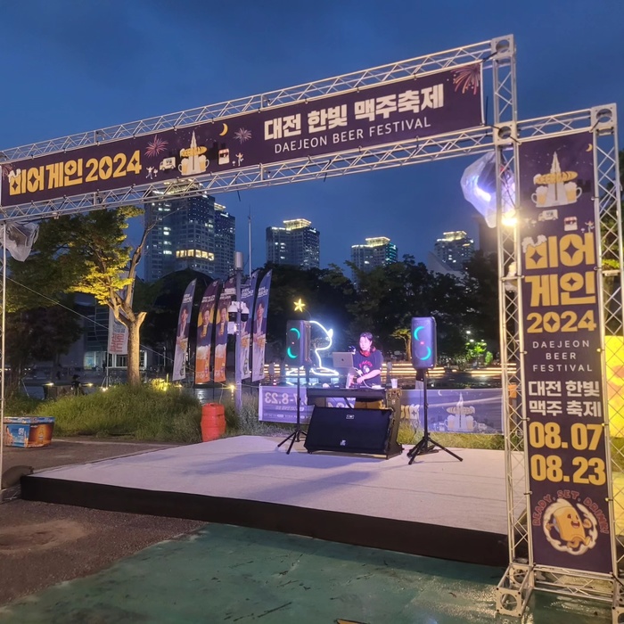 대전 한빛탑 광장 비어게인 2024 맥주 축제...열대야는 가라!