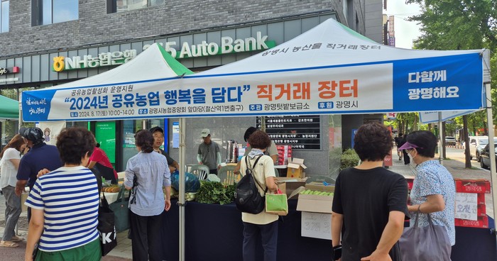광명시, 사회적경제 활성화 공정관광 사업 시작