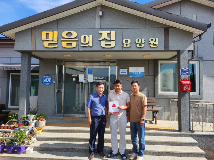 영동군 황간면 지사협의체, ‘믿음의 집’에 착한요양원 현판 전달