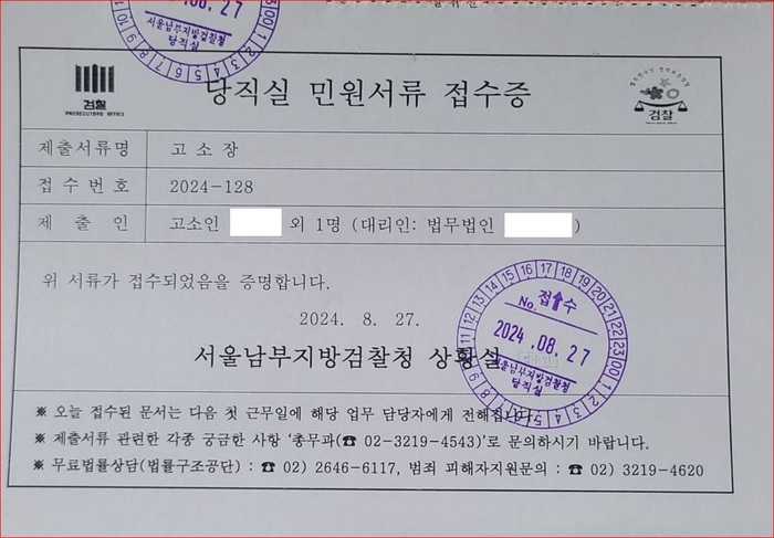주가 40% 추락한 케이아이비플러그에너지 43억 규모 횡령ㆍ배임! vs 사실 확인 못했고, 금액규모 고소인 일방적 주장!