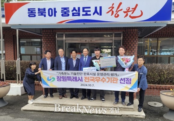 창원특례시, 기술진단 평가 ‘우수상’ 수상