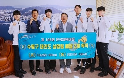 수영구 태권도 실업팀, 전국체육대회 금메달 획득