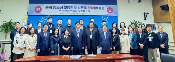한중도시우호협회, 중국 장쑤성 교장단 43명 초청 한중 교육교류 행사