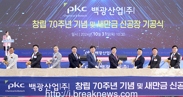 백광산업(주) 제1공장 기공