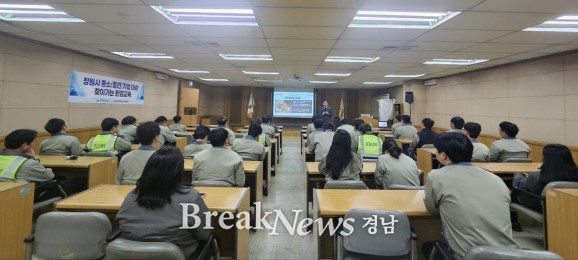 창원특례시, 환경교육 실시