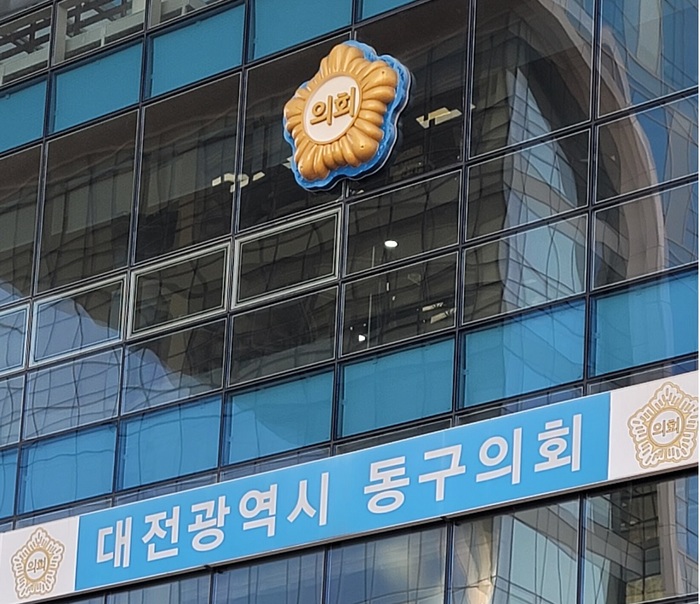 대전 동구의회, 27일부터  2024년도 행정사무감사 실시