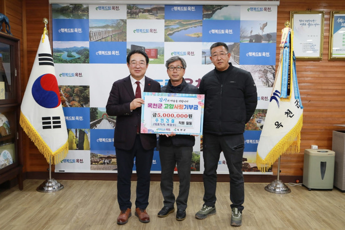 옥천군, 수인건설 직원 일동 고향사랑기부금 전달