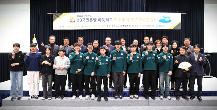프로바둑 명문구단 GS칼텍스...연고지 미항 여수로 이전